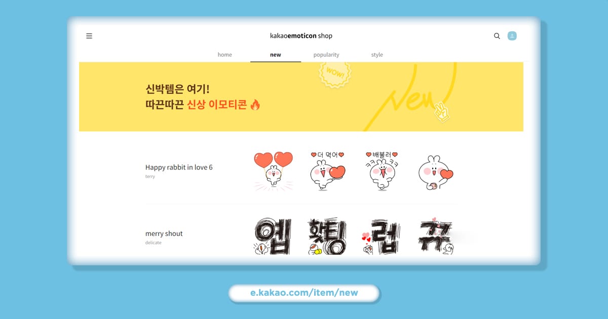 Kakao Emoji에서 인기 있는 Kakao 이모티콘 | 인퀴빅스