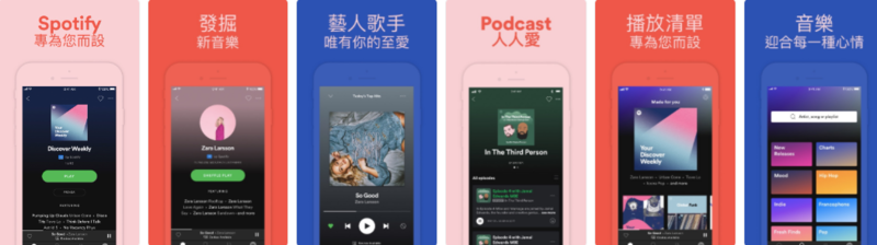 Spotify 台灣