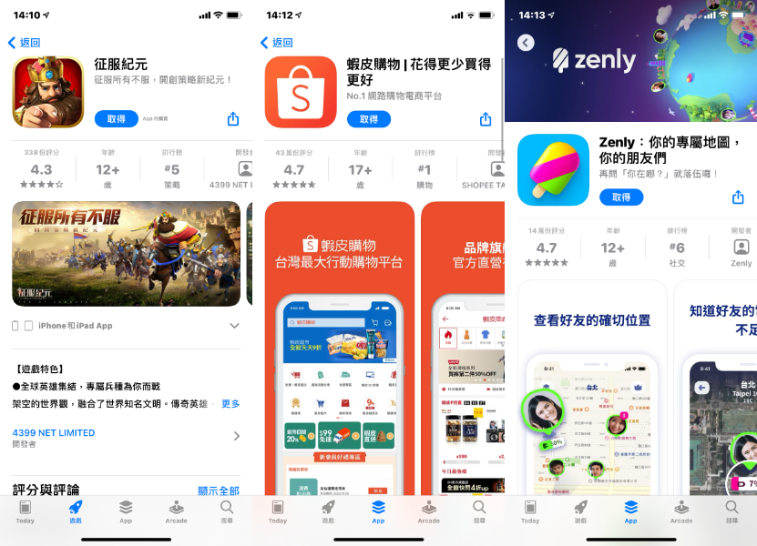 Titre et sous-titre de l'application Taiwan