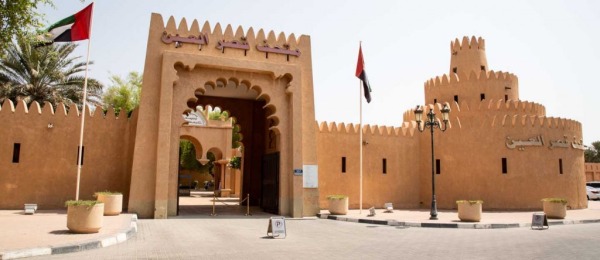 Musée du palais d'Al Aïn