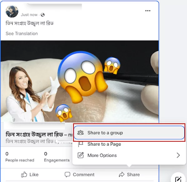 Facebookの投稿をグループに共有する方法