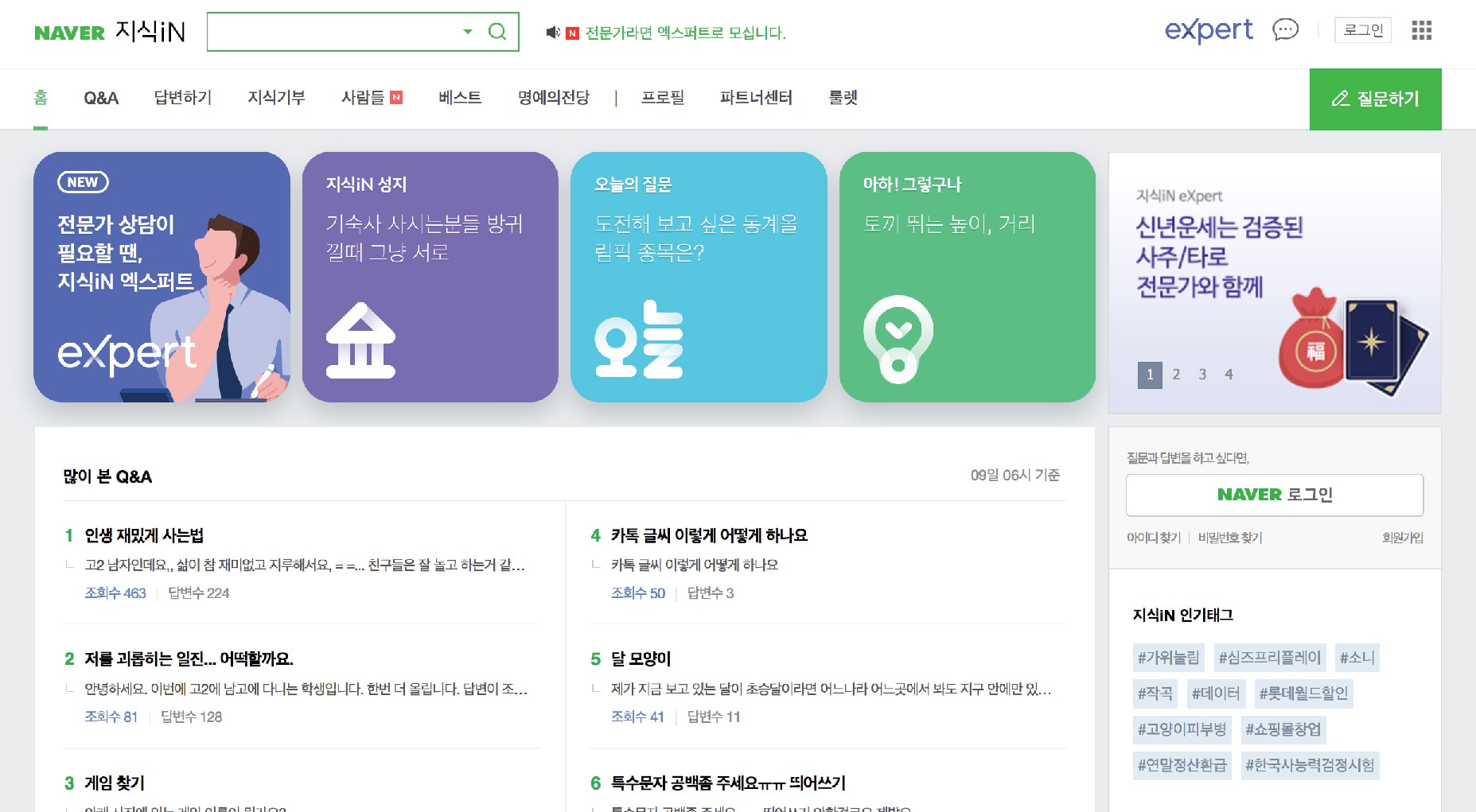 Naver Knowledge IN