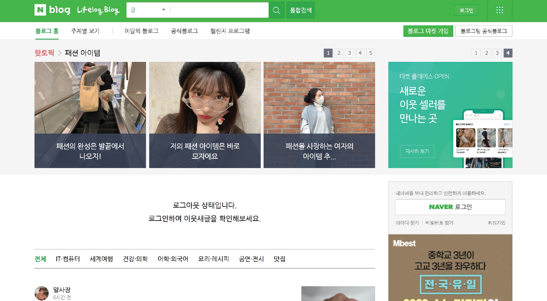 บล็อกของ Naver