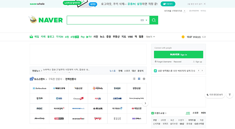 ネイバーとは何ですか？