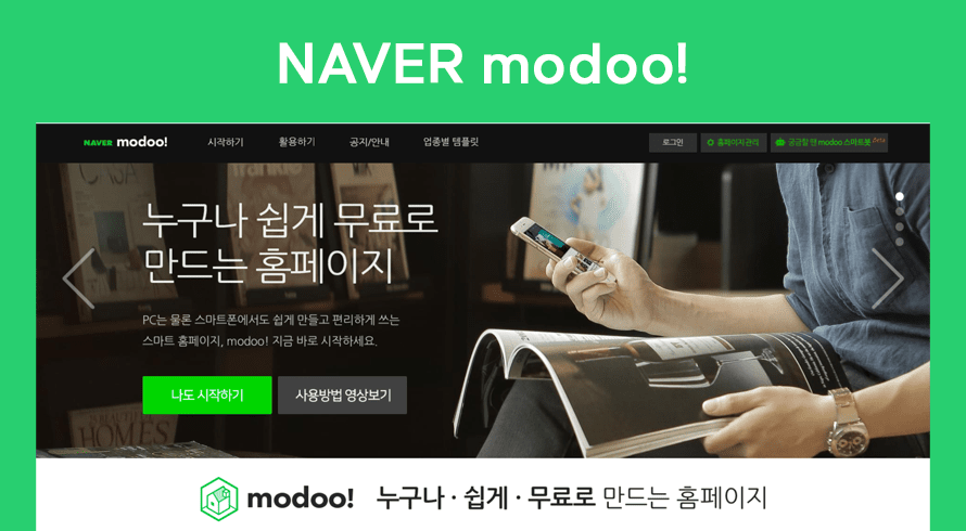 NAVER modoo！