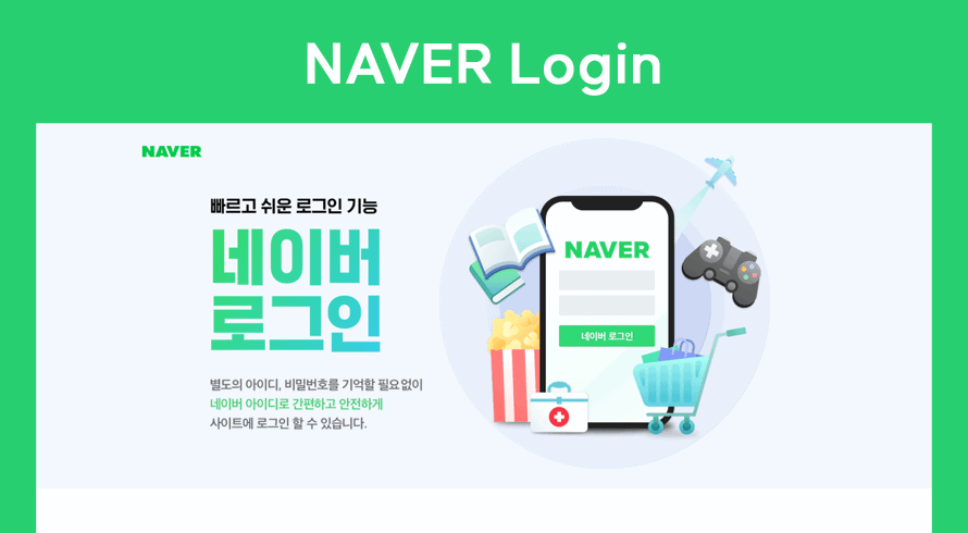 NAVER تسجيل الدخول