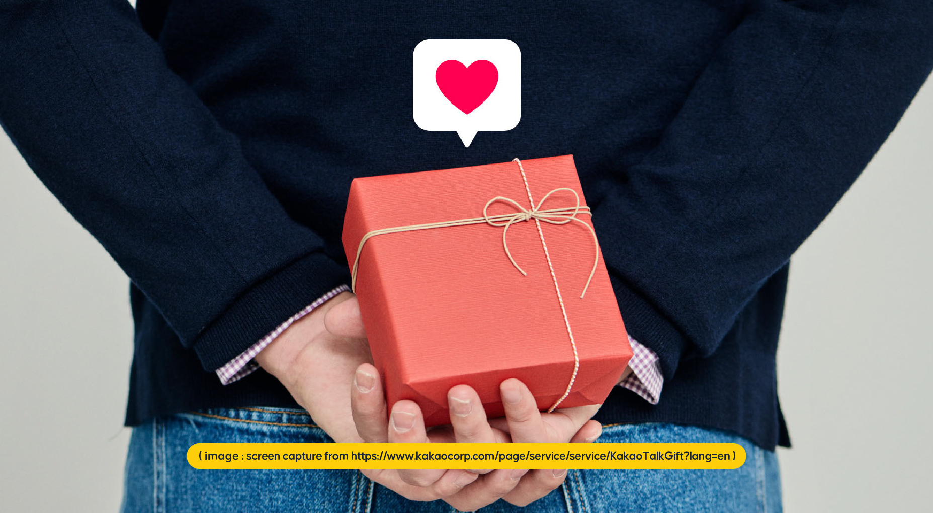 كيف غيرت Kakaotalk Gift سوق التجارة الإلكترونية في كوريا الجنوبية؟