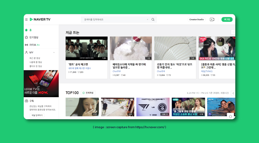 ¿Qué es Naver TV?